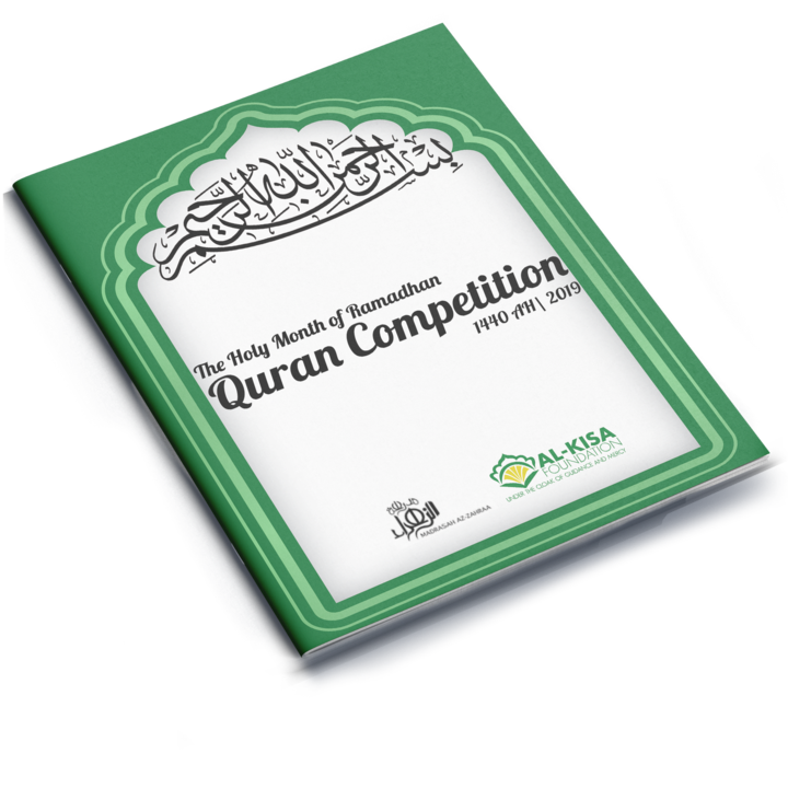 Qu'ran Competition 1440|2019