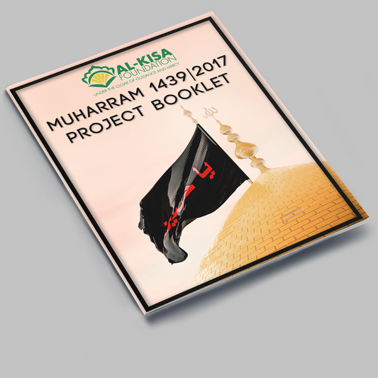 Mouharram Livret de projet 1439 | 2017