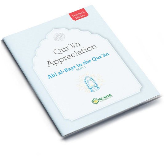 Quran Appreciation | Teacher's Edition