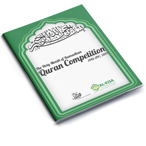 Qu'ran Competition 1440|2019