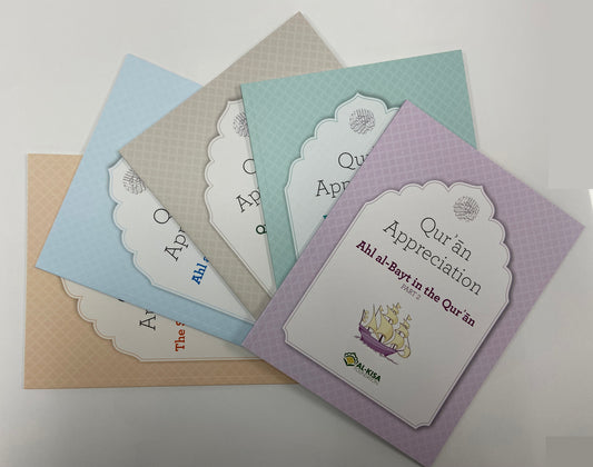 Quran Appreciation | Student Guide