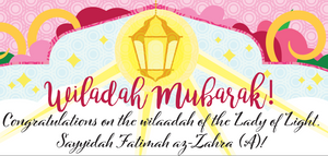 Days of Sayyidah Fatimah Wiladah Banner